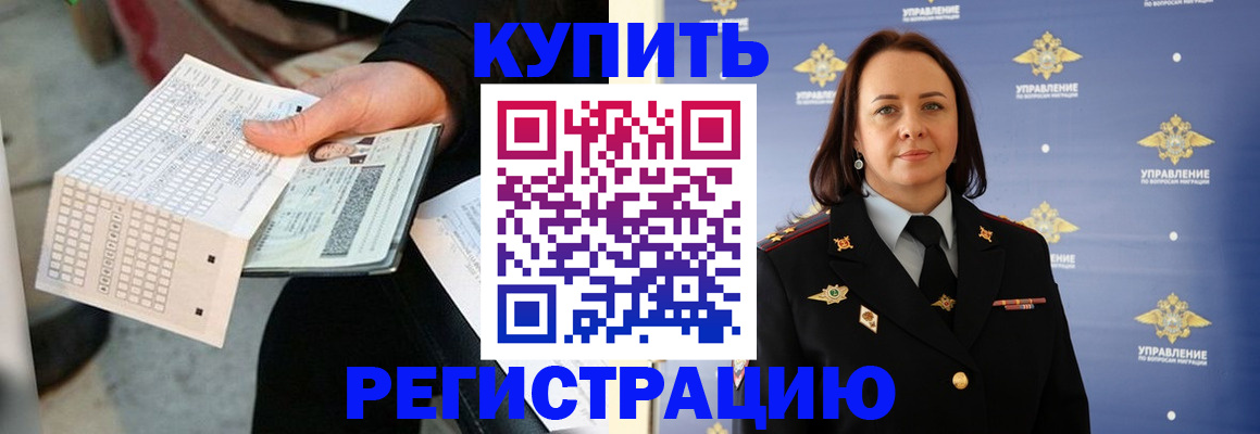 регистрация для школы в Тосно