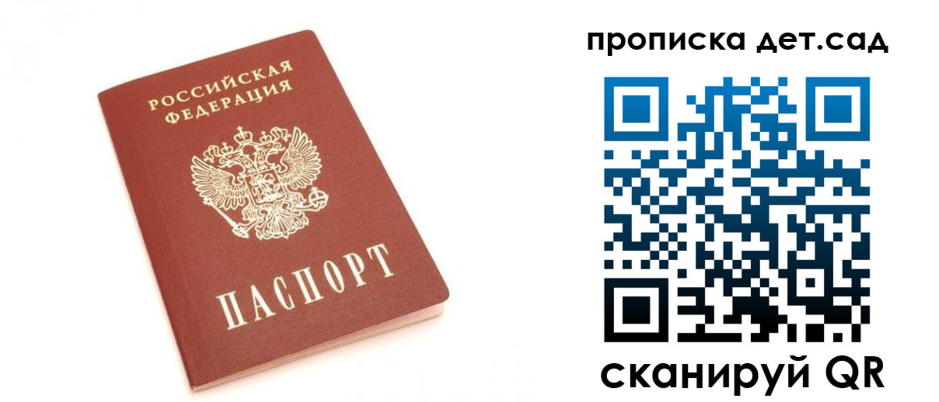 регистрация для школы в Тосно