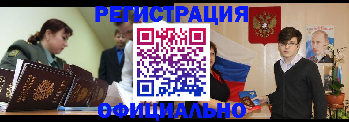 прописка в квартире в Тосно
