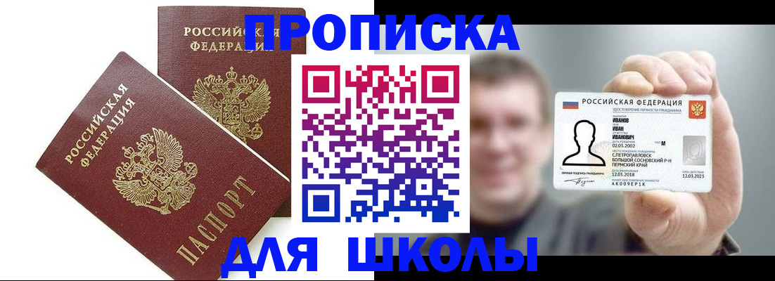 временная регистрация в Тосно