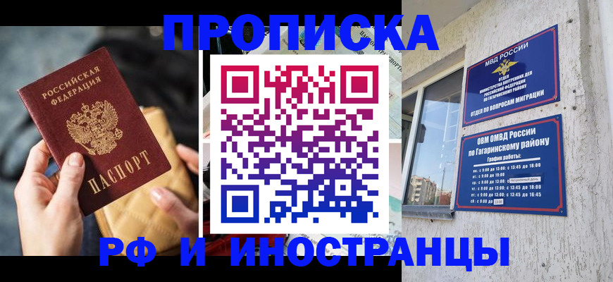 временная регистрация поиск в Тосно