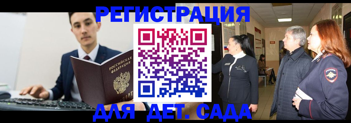 прописка от собственника в Тосно