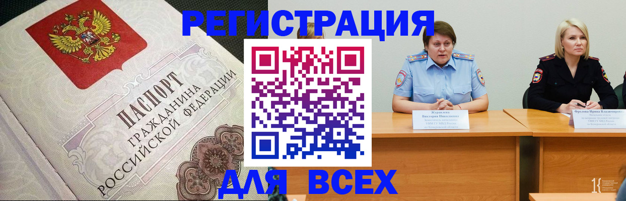 регистрация в Тосно