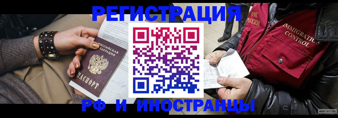 прописка для школы в Тосно